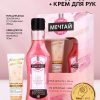 Подарочный набор косметики «Мечтай!», гель для душа мартини 250 мл и крем для рук 30 мл 1 nana.by Подарочный набор косметики «Мечтай!», гель для душа мартини 250 мл и крем для рук 30 мл
