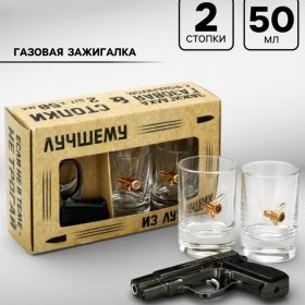Подарочный набор «Лучшему из лучших», стопки непробиваемые с пулей 2 шт.х50 мл, зажигалка газовая