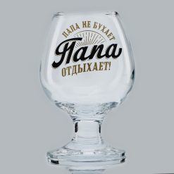 Alternative view of Бокал для коньяка «Папа отдыхает», деколь, 265 мл.