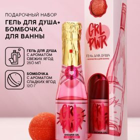 Подарочный набор GRL PWR, гель для душа шампанское 250 мл и бомбочка для ванны, Чистое счастье