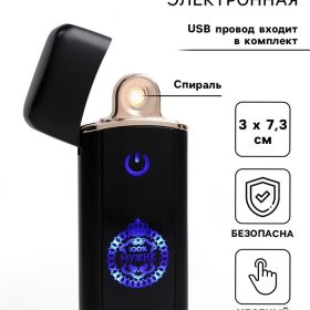 Зажигалка электронная «100% Мужик», USB, спираль, 3×7.3 см