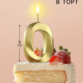 Свеча в торт на шпажке «Цифра 0», золотая, 5 см