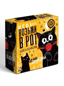 Настольная игра для взрослых на объяснение слов «Возьми в рот кляп и объясняй», 50 карт, 4 кляпа, 18