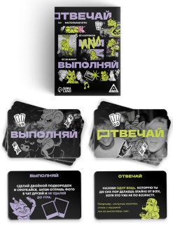 Alternative view of Настольная игра «Отвечай или выполняй», 50 карт, 16+