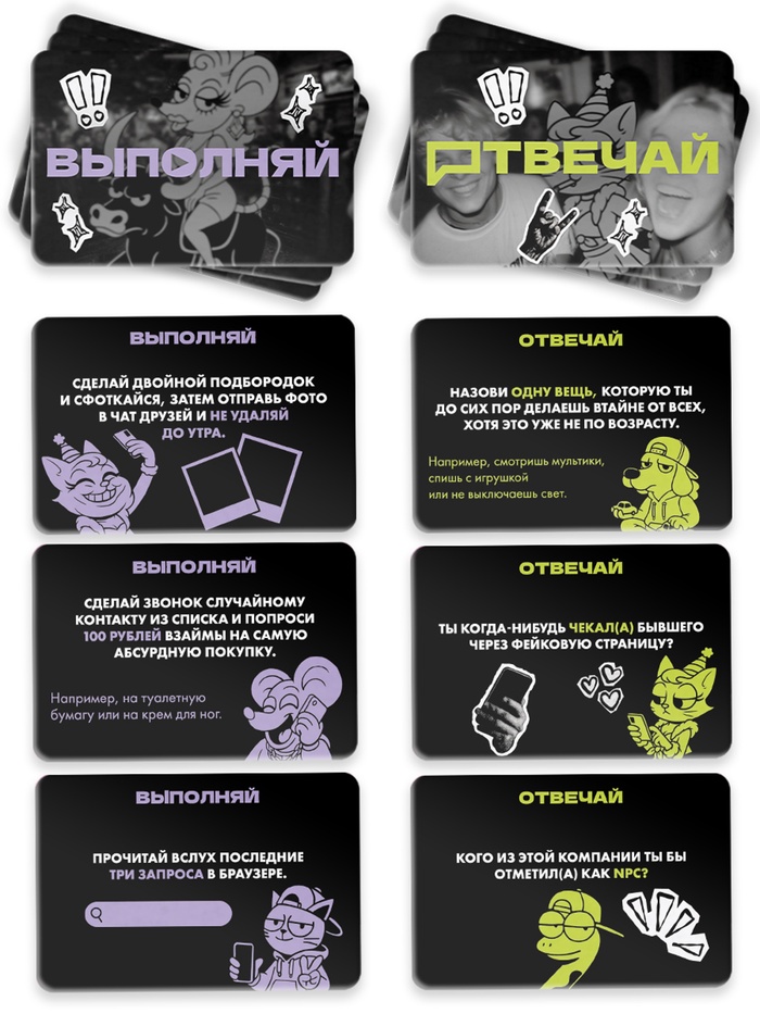 Настольная игра «Отвечай или выполняй», 50 карт, 16+ 4 nana.by Настольная игра «Отвечай или выполняй», 50 карт, 16+ — изображение 3