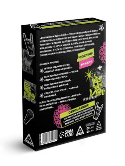 Настольная игра «Отвечай или выполняй», 50 карт, 16+ 10 nana.by Настольная игра «Отвечай или выполняй», 50 карт, 16+