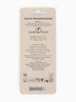 Свеча в торт «С Днем Рождения», золотая 8 nana.by Свеча в торт «С Днем Рождения», золотая — изображение 4