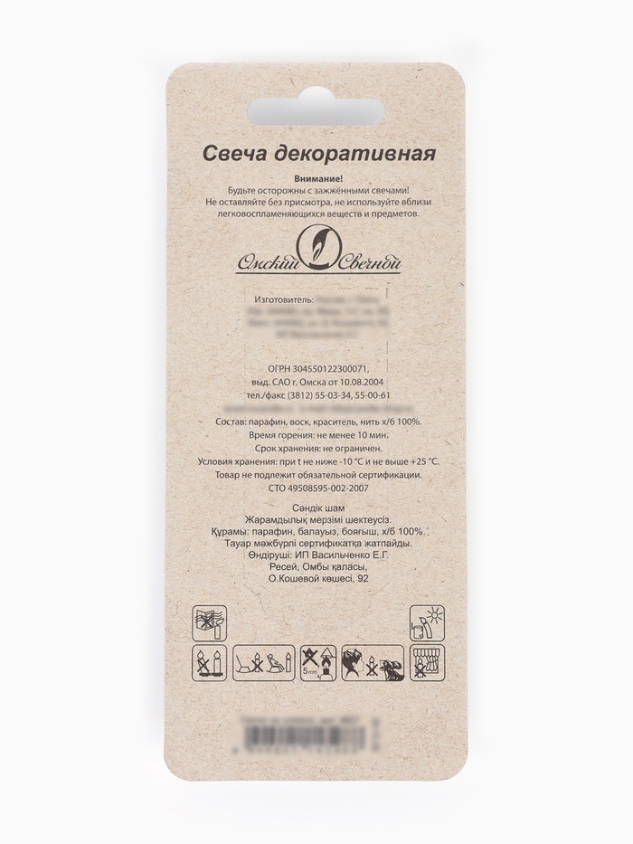 Свеча в торт «С Днем Рождения», золотая 5 nana.by Свеча в торт «С Днем Рождения», золотая — изображение 4