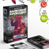 Настольная игра «Вайбовый Крокодил», 50 карт, 16+