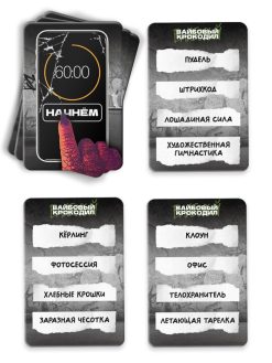 Настольная игра «Вайбовый Крокодил», 50 карт, 16+ 7 nana.by Настольная игра «Вайбовый Крокодил», 50 карт, 16+