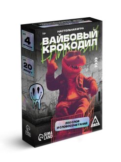 Настольная игра «Вайбовый Крокодил», 50 карт, 16+ 8 nana.by Настольная игра «Вайбовый Крокодил», 50 карт, 16+