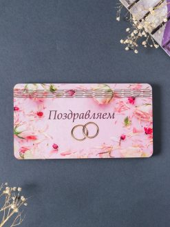 Купюрница подарочная, открытка «Поздравляем: кольца», шкатулка для денег, карточек, сертификатов, 19