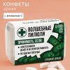 Конфеты в таблетнице "Волшебные пилюли", 50 гр