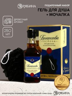 Подарочный набор «Богатства и успеха!», гель для душа виски 250 мл и мочалка для тела