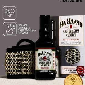 Подарочный набор «На удачу», гель для душа во флаконе виски, чёрный и мочалка лента, Чистое счастье
