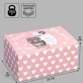 Коробка сборная «Иди обниму», 22 х 15 х 10 см