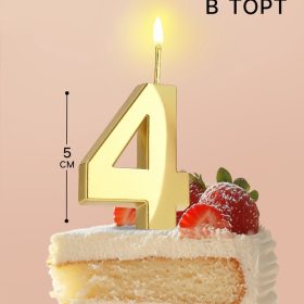Свеча в торт на шпажке «Цифра 4», золотая, 5 см