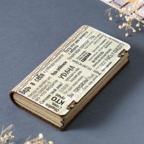 Купюрница подарочная, открытка «Пожелания», шкатулка для денег, карточек, сертификатов, 19.5×11×3 см