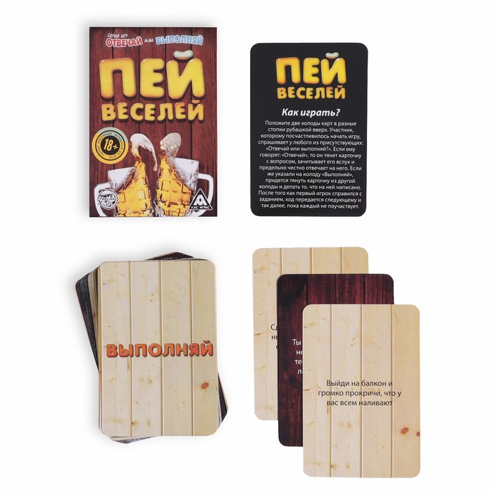 Игра настольная "Пей веселей" 3 nana.by Игра настольная "Пей веселей" — изображение 2
