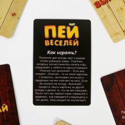Игра настольная "Пей веселей" 8 nana.by Игра настольная "Пей веселей"