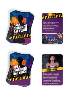 Игра сюжетная ролевая "Живой квест"