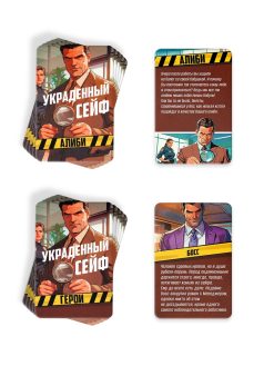 Игра сюжетная ролевая "Живой квест"