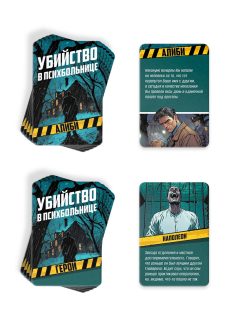 Игра сюжетная ролевая "Живой квест"