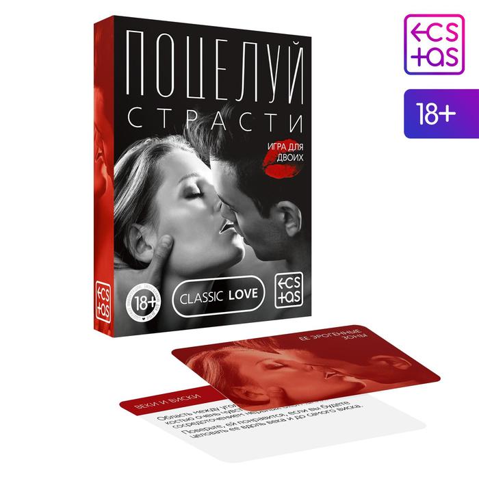 Игра чувственная для двоих "Поцелуй страсти" 3 nana.by Игра чувственная для двоих "Поцелуй страсти" — изображение 2