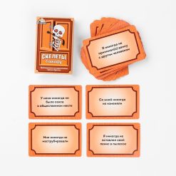 Alternative view of Карточная игра "Скелеты в шкафу", 55 карточек 18+