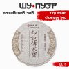 - Китайский выдержанный чай "Шу Пуэр Yinji zhuan chuangjia bao", 100 г, 2020 г