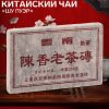 - Китайский выдержанный чай "Шу Пуэр", 250 г, 2012 год, Юньнань, кирпич