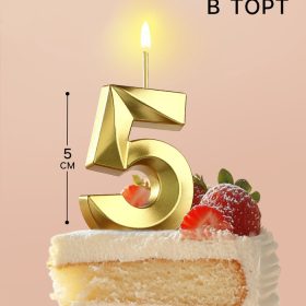 Свеча в торт на шпажке «Цифра 5», золотая, 5 см