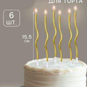 Свечи для торта  "Серпантин" 6  шт, коктейльные, золото