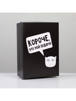 Alternative view of Коробка складная «Мой подарок»,  21 × 15 × 7 см 7007695, РФ
