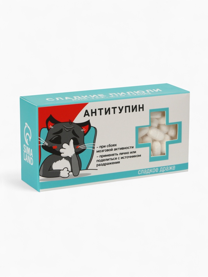 Конфеты-таблетки «Антитупин», 100 г 3 nana.by Конфеты-таблетки «Антитупин», 100 г — изображение 2