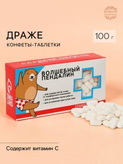 Конфеты-таблетки «Волшебный пендалин», 100 г