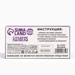 Конфеты-таблетки «Эйфорин», 100 г 8 nana.by Конфеты-таблетки «Эйфорин», 100 г