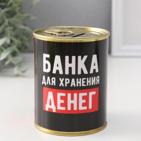 Копилка-банка металл "Банка для хранения денег"