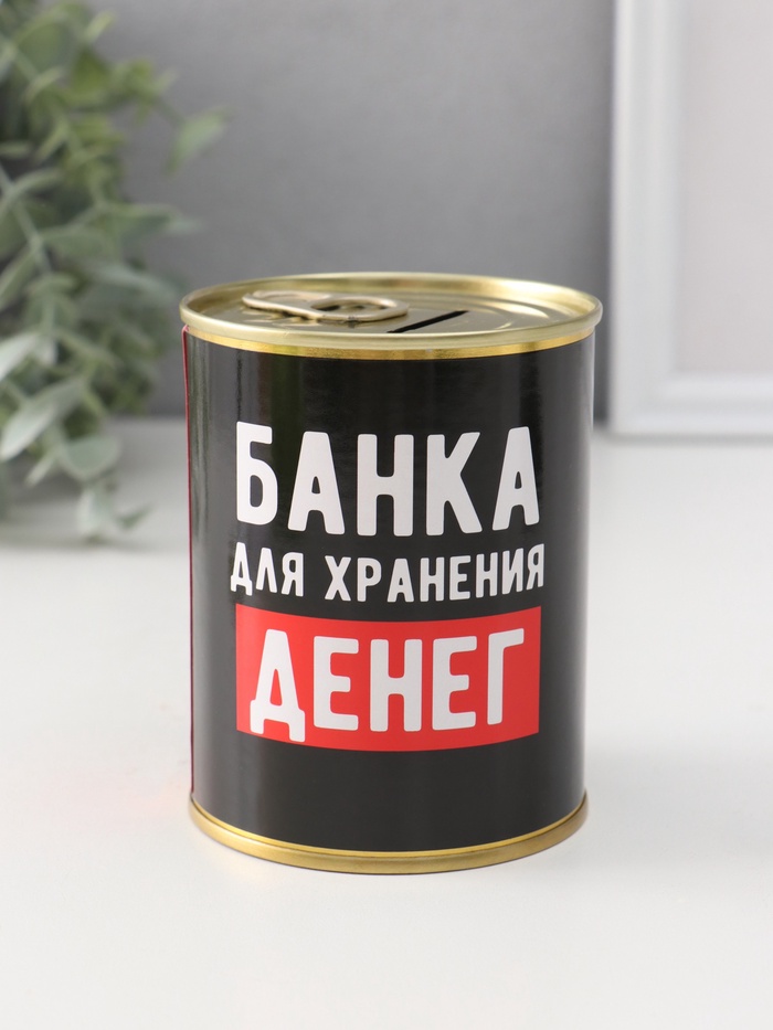 Копилка-банка металл "Банка для хранения денег" 2 nana.by Копилка-банка металл "Банка для хранения денег"