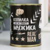 Копилка-банка металл "Для настоящего мужика" 7,3х9,5 см nana.by Копилка-банка металл "Для настоящего мужика" 7,3х9,5 см