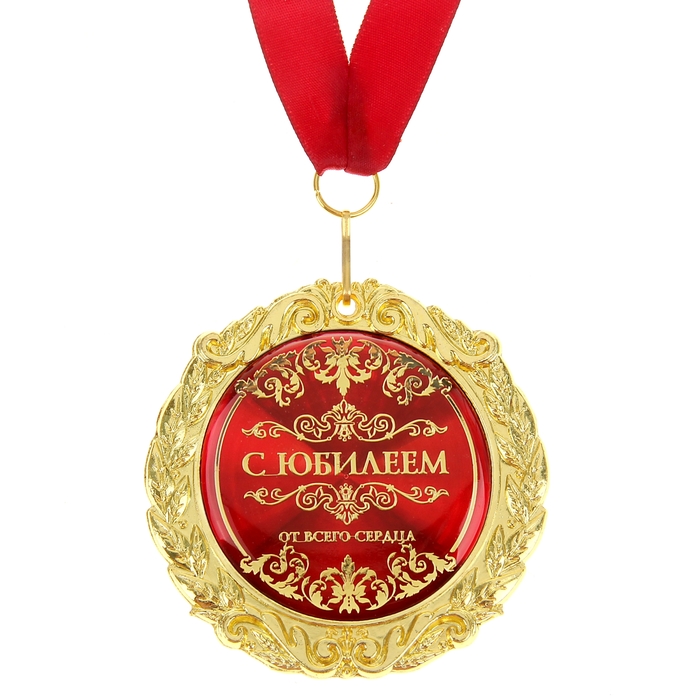 Медаль в подарочной открытке "С юбилеем" 4 nana.by Медаль в подарочной открытке "С юбилеем" — изображение 3