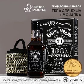 Подарочный набор «Крутой мужик»: гель для душа виски 250 мл и мочалка для тела
