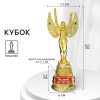Кубок наградной фигура Ника «Ах, какая женщина», пластик, золото, 19.5×7.3 см nana.by Кубок наградной фигура Ника «Ах, какая женщина», пластик, золото, 19.5×7.3 см