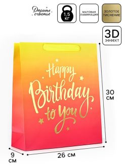 Пакет ламинированный Happy Birthday, M 26×30×9 см