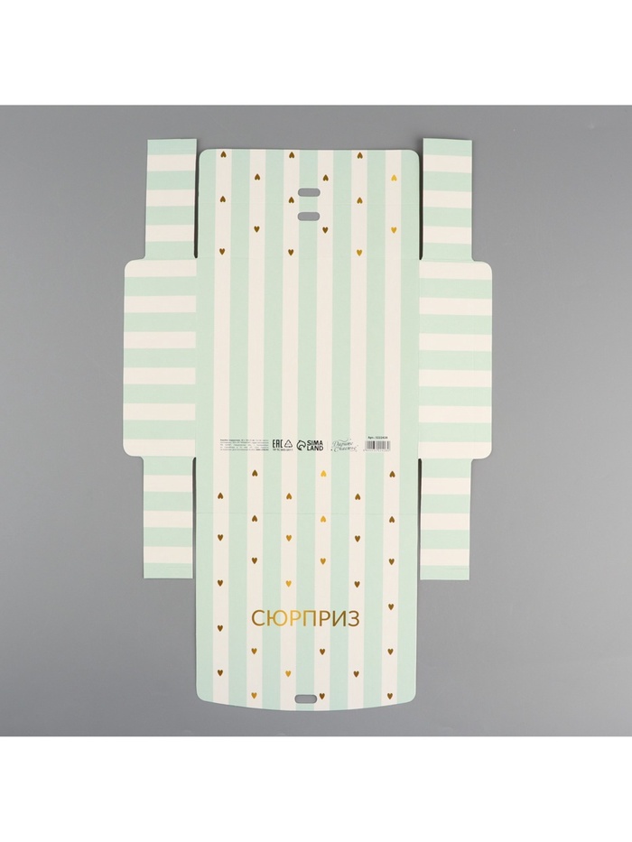 Складная коробка подарочная "Сюрприз" 16,5*12,5*5 см 5 nana.by Складная коробка подарочная "Сюрприз" 16,5*12,5*5 см — изображение 4