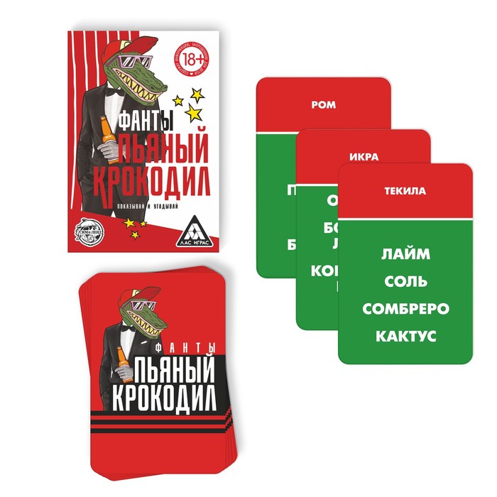 Фанты "Пьяный крокодил" 3 nana.by Фанты "Пьяный крокодил" — изображение 2