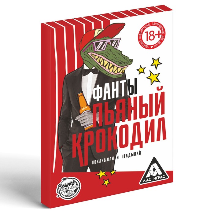 Фанты "Пьяный крокодил" 4 nana.by Фанты "Пьяный крокодил" — изображение 3