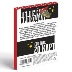 Фанты "Пьяный крокодил" 8 nana.by Фанты "Пьяный крокодил" — изображение 4