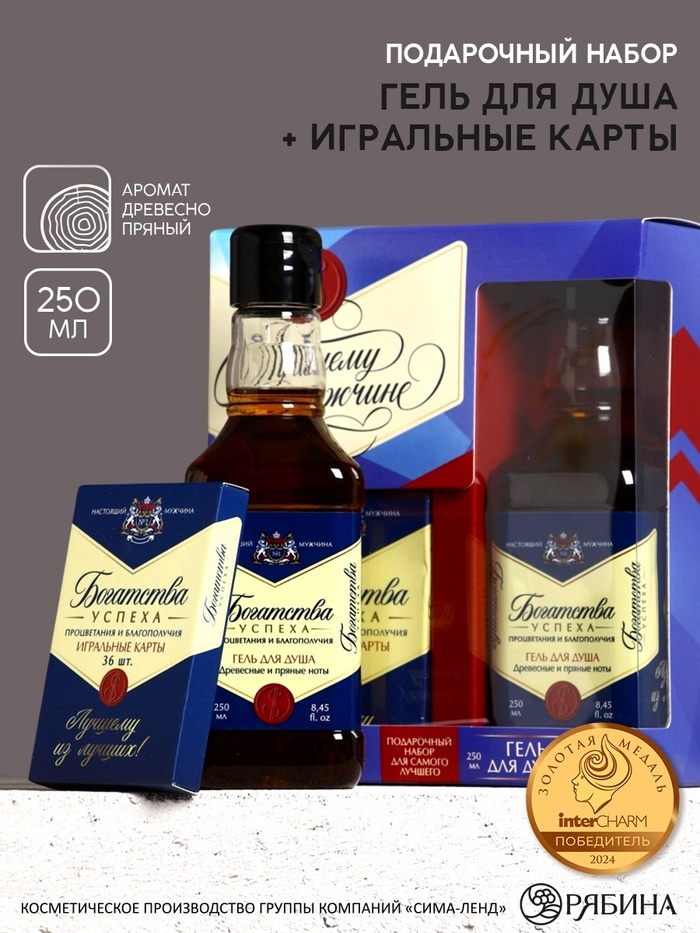 Набор "Лучшему мужчине", гель для душа во флаконе виски и игральные карты 2 nana.by Набор "Лучшему мужчине", гель для душа во флаконе виски и игральные карты