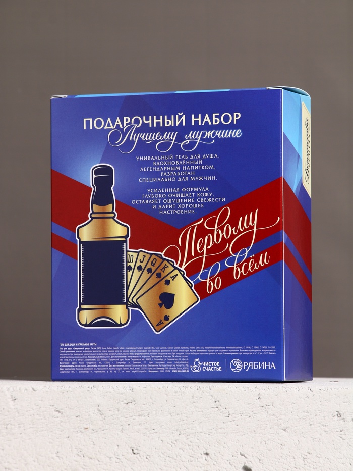 Набор "Лучшему мужчине", гель для душа во флаконе виски и игральные карты 7 nana.by Набор "Лучшему мужчине", гель для душа во флаконе виски и игральные карты — изображение 6